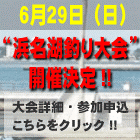 �U���Q�X���i���j�l���Βނ���