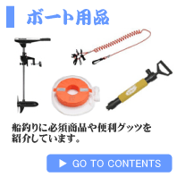 �{�[�g�p�i��